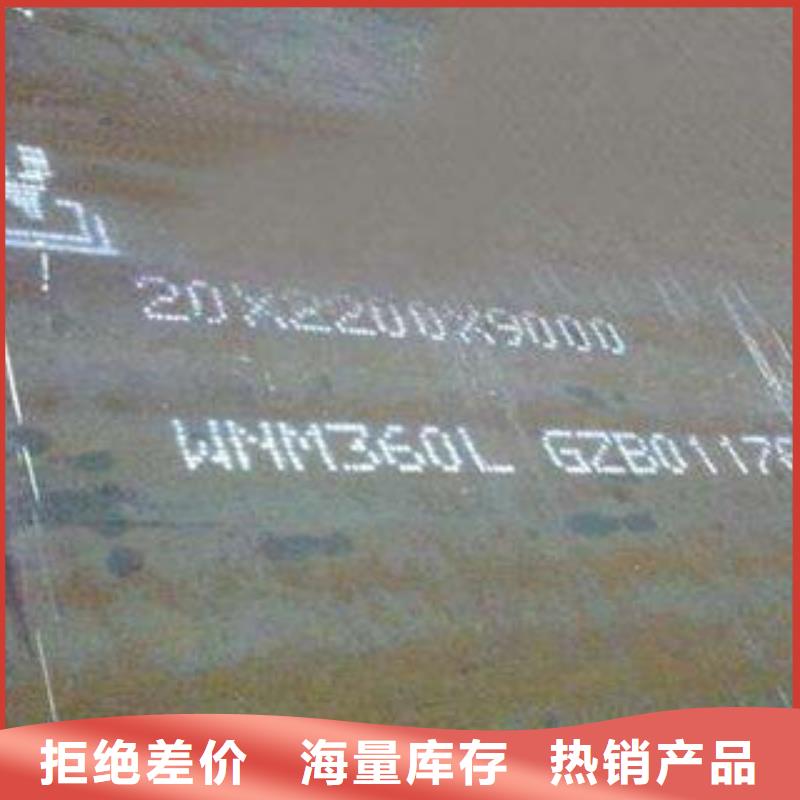 合金鋼板精準(zhǔn)報(bào)價(jià)