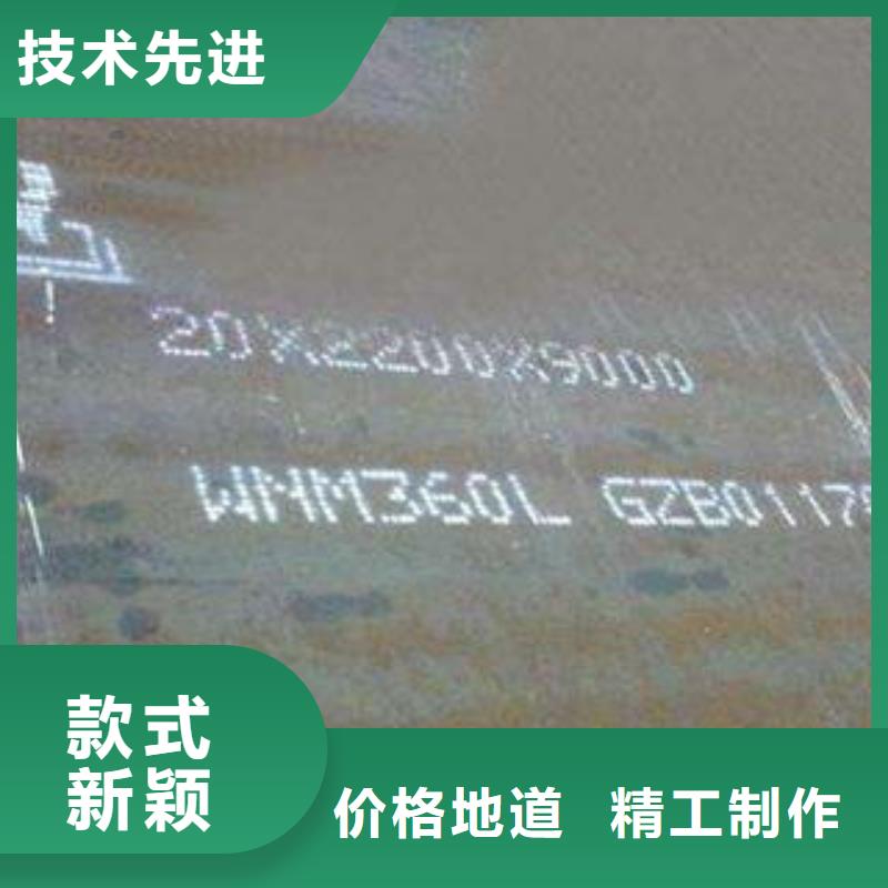 合金鋼板廠家批發(fā)