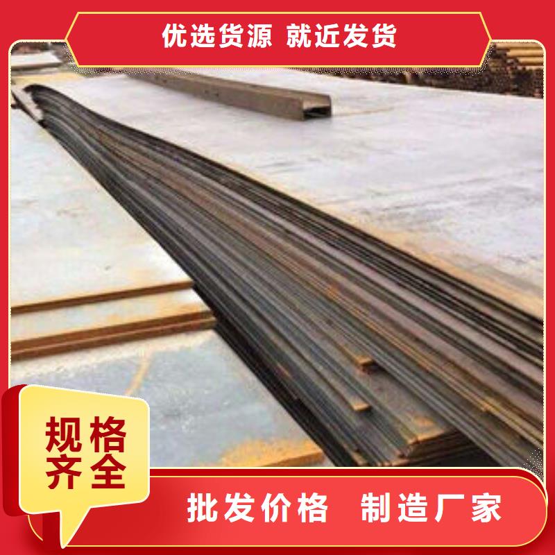 合金鋼板現(xiàn)貨供應(yīng)