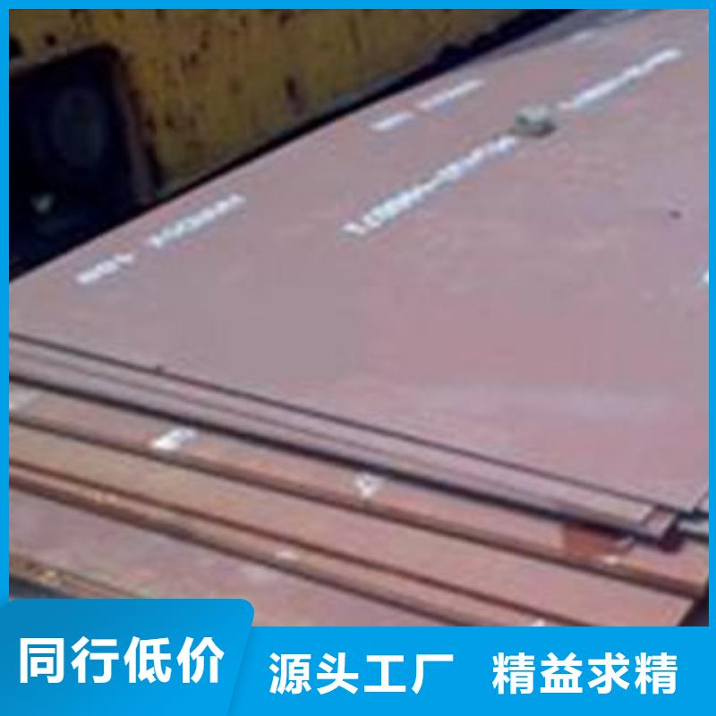 合金鋼板廠家直銷