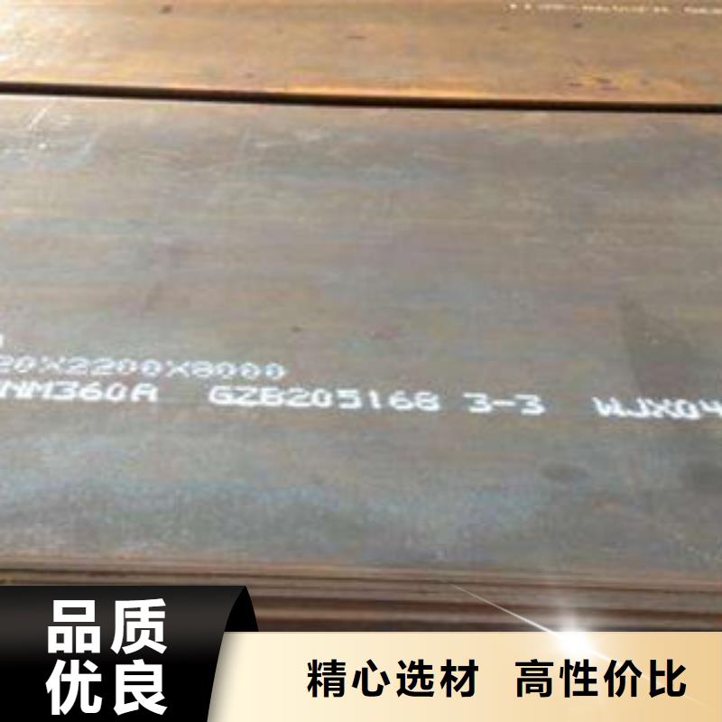 合金鋼板精準(zhǔn)報(bào)價(jià)
