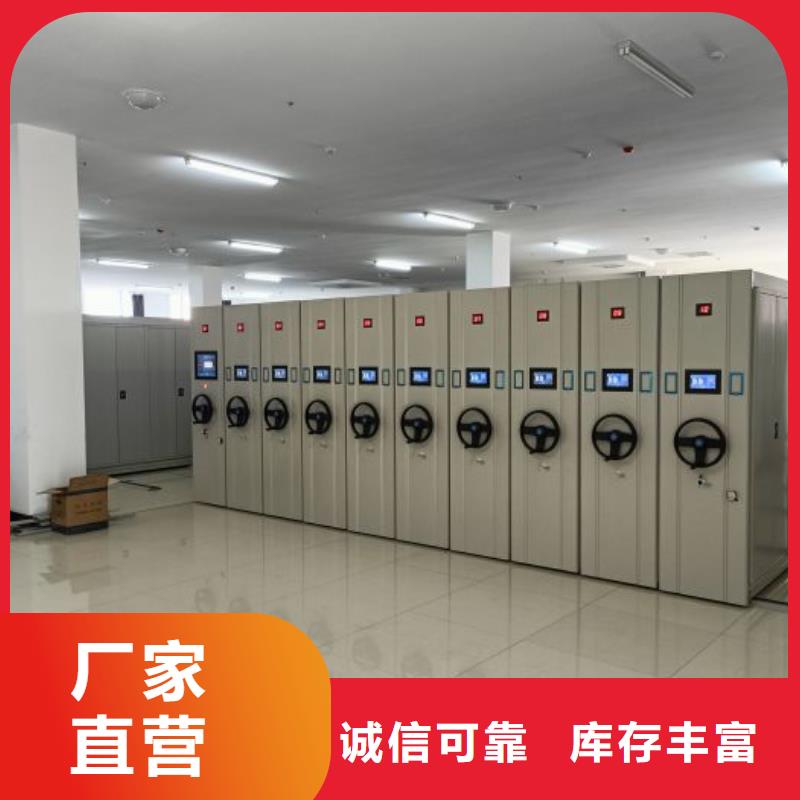 #檔案管理密集檔案架#-價(jià)格低