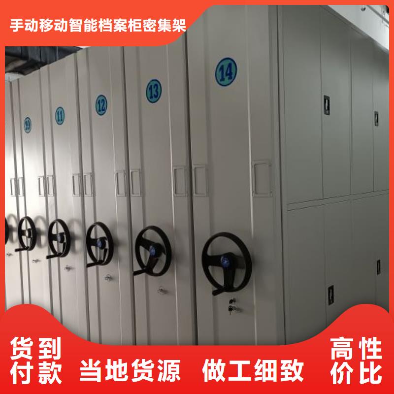 质保十年【桦平】档案存放密集柜