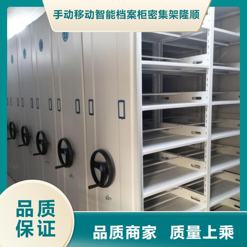 訂購檔案室移動密集架