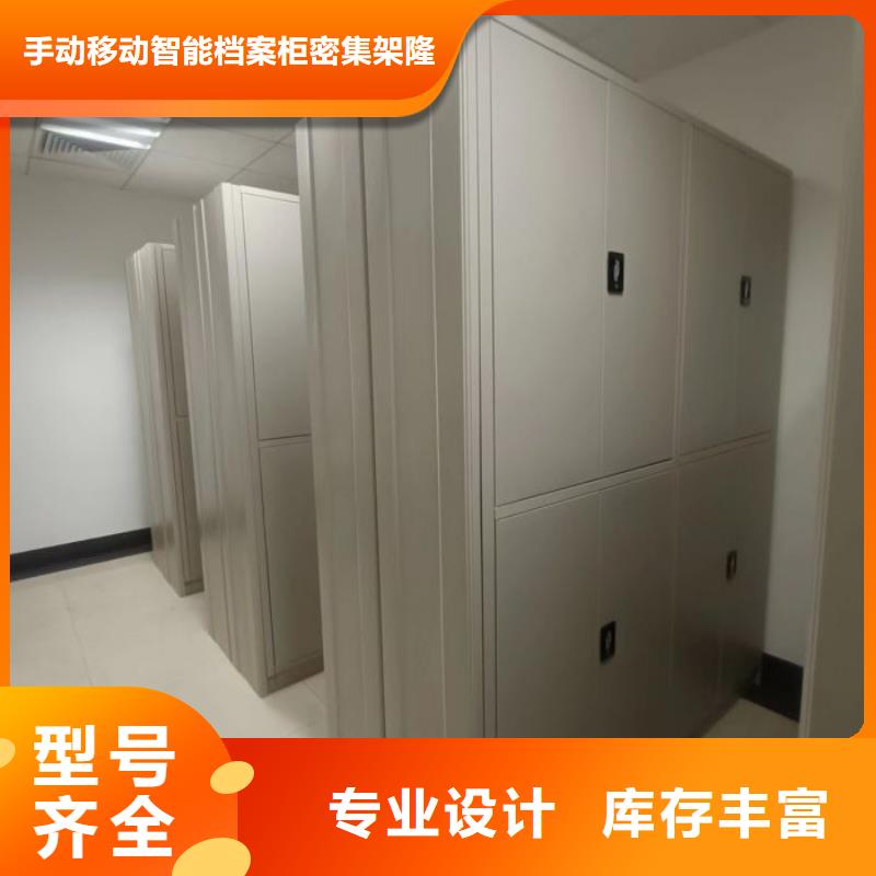 銷售公司【樺平】移動密集文件柜