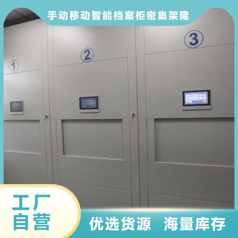 厂家联系电话【桦平】密集档案存放柜