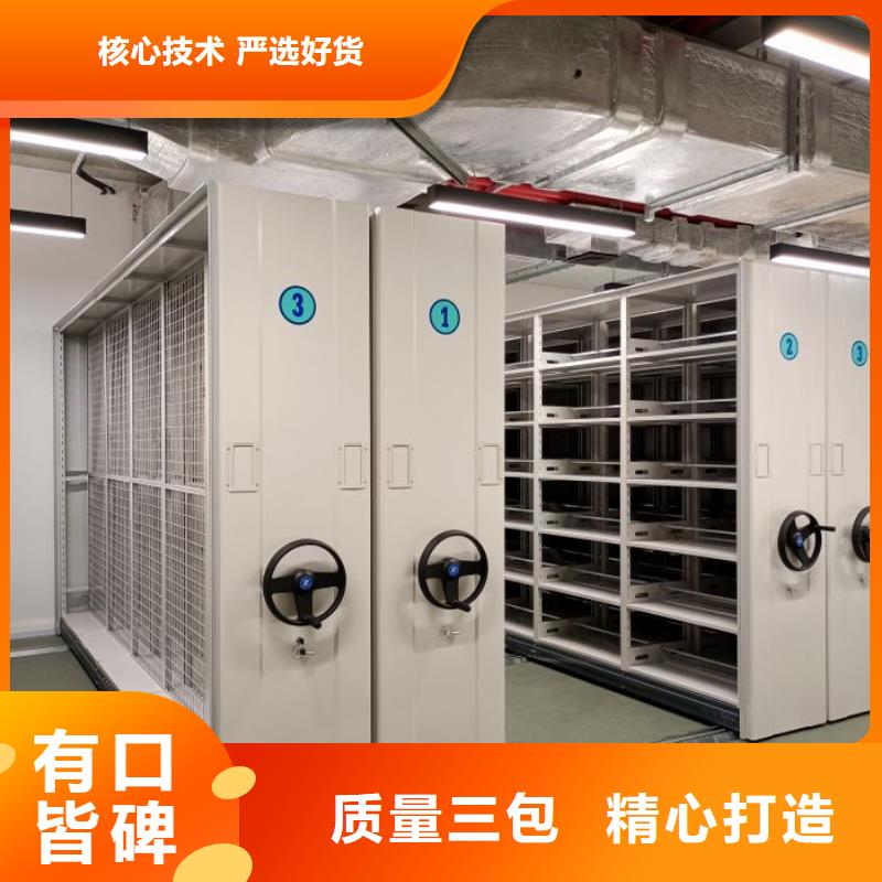 檔案密集柜【檔案文件密集架】采購無憂