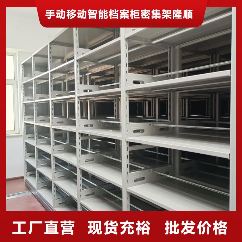 全封閉憑證密集柜定做