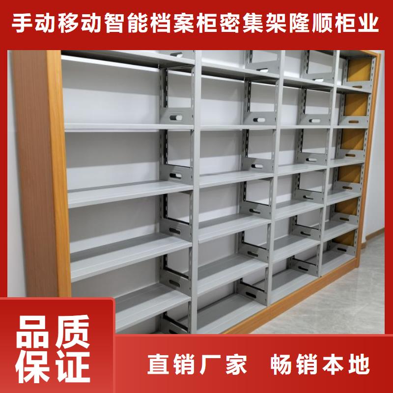 金屬密集架廠家直銷-手動移動智能檔案柜密集架隆順柜業有限公司