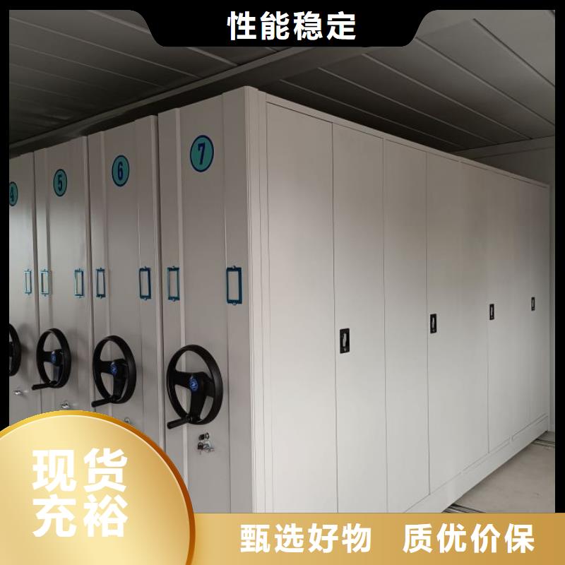 檔案密集柜【檔案文件密集架】采購無憂