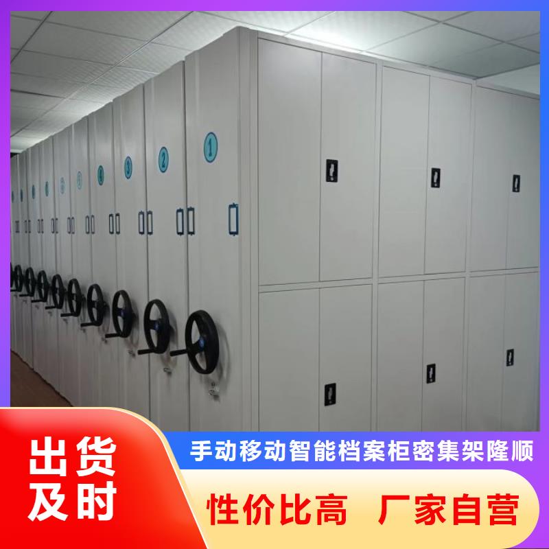 專業(yè)銷售校用密集架-優(yōu)質(zhì)