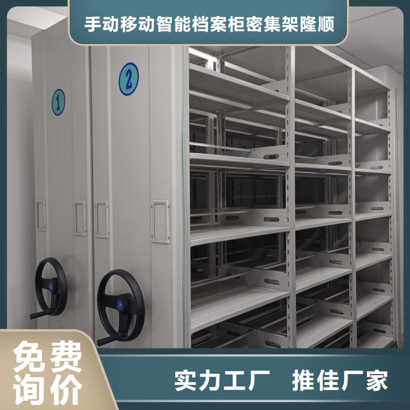 升級(jí)智能密集架【樺平】檔案庫(kù)密集架