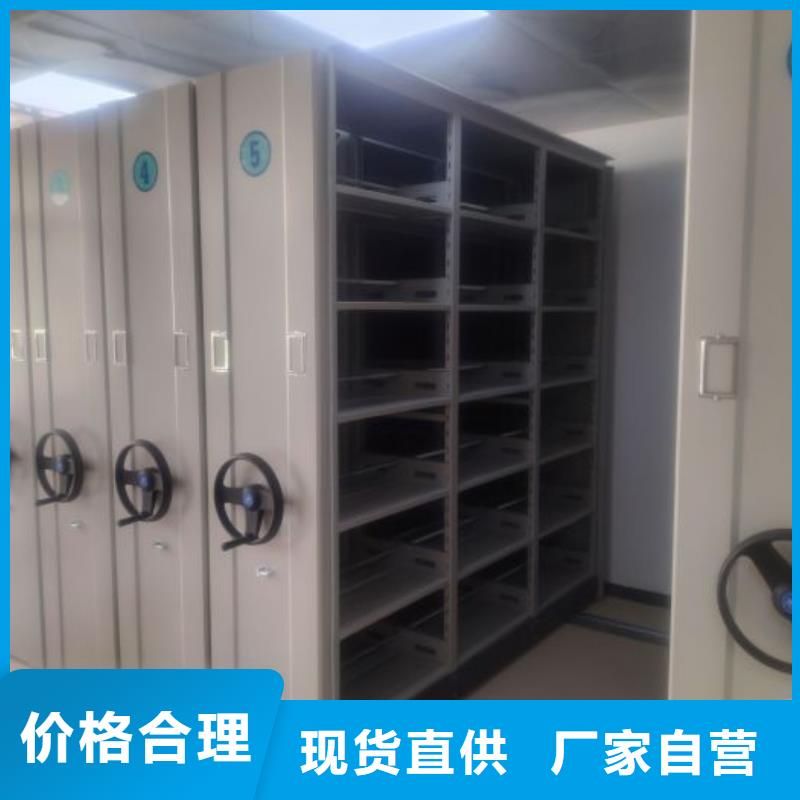 销售公司【桦平】档案库密集架