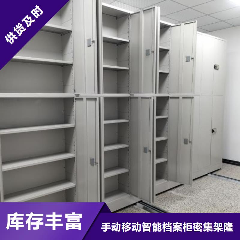 供求信息【桦平】办公密集架
