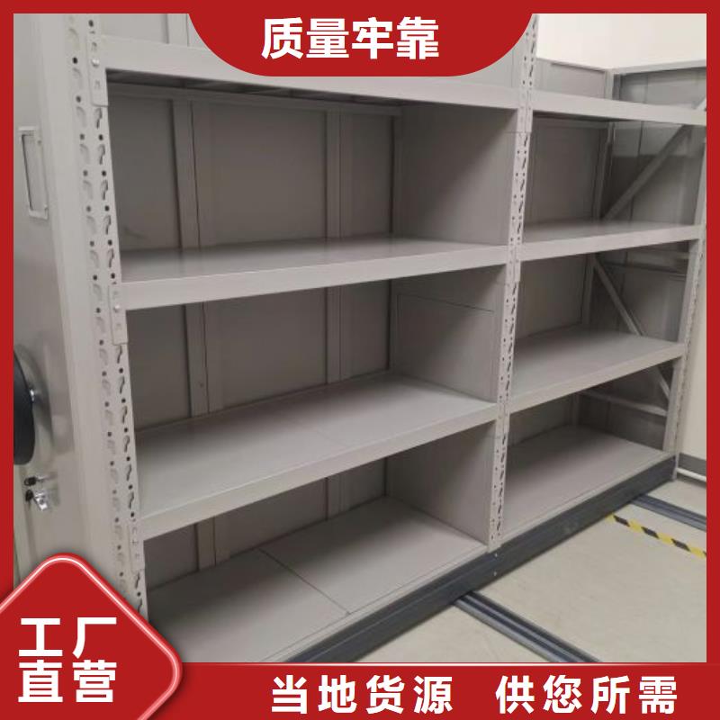 供應綜合檔案管理密集柜_優(yōu)質廠家