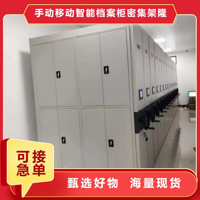 檔案柜檔案室手搖密集架快捷的物流配送