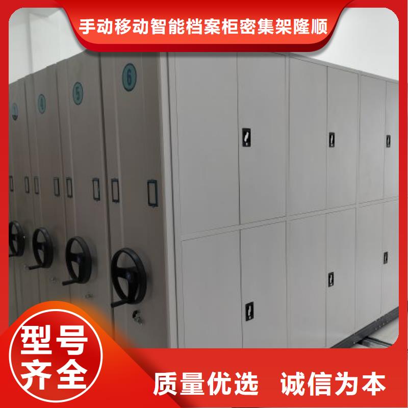 公司歡迎您【樺平】萬寧市檔案密集架