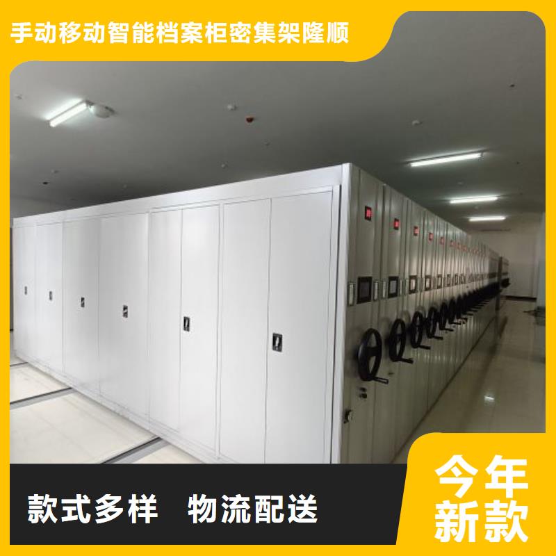 海量貨源【樺平】智能式移動密集架