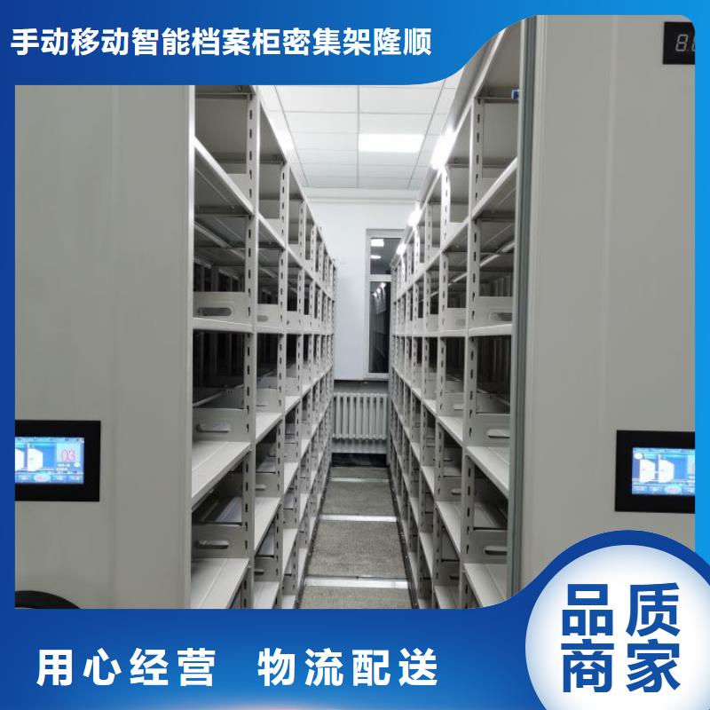 诚信互利【桦平】存放档案密集柜
