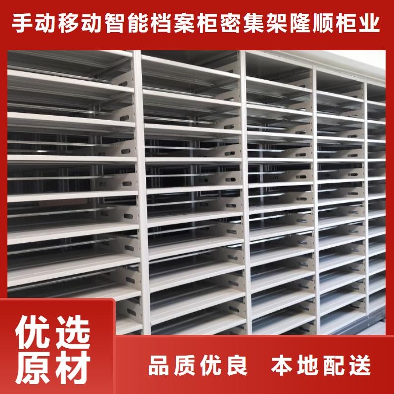 廠家供貨【樺平】檔案庫(kù)房移動(dòng)密集柜
