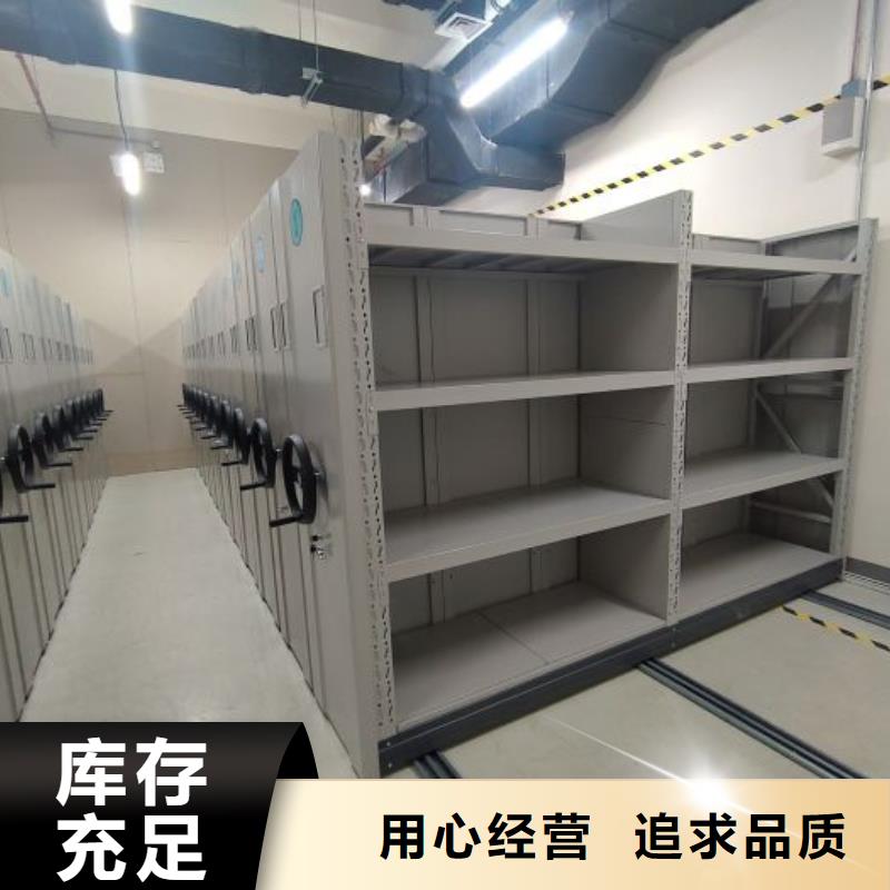 放心省心【桦平】手摇式档案密集架