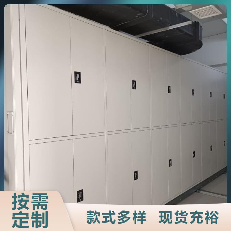 廠家定做【樺平】密集型活動檔案柜