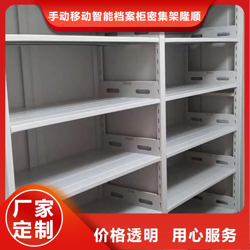 廠家定做【樺平】密集型活動檔案柜