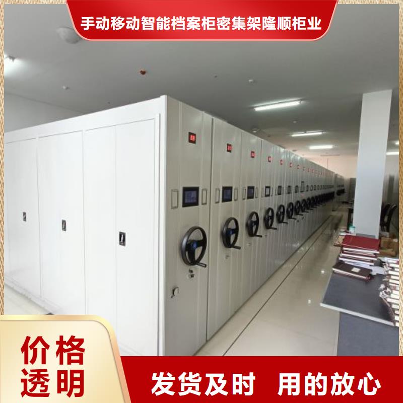廠家定做【樺平】密集型活動檔案柜
