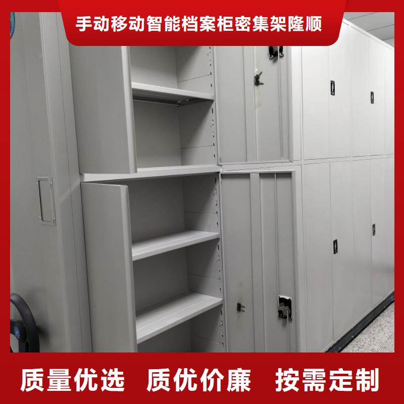 誠信為本資料室密集柜廠家