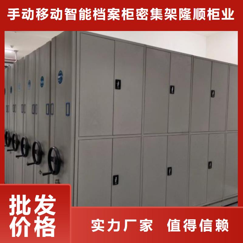 定制批發【樺平】閉合式檔案密集柜