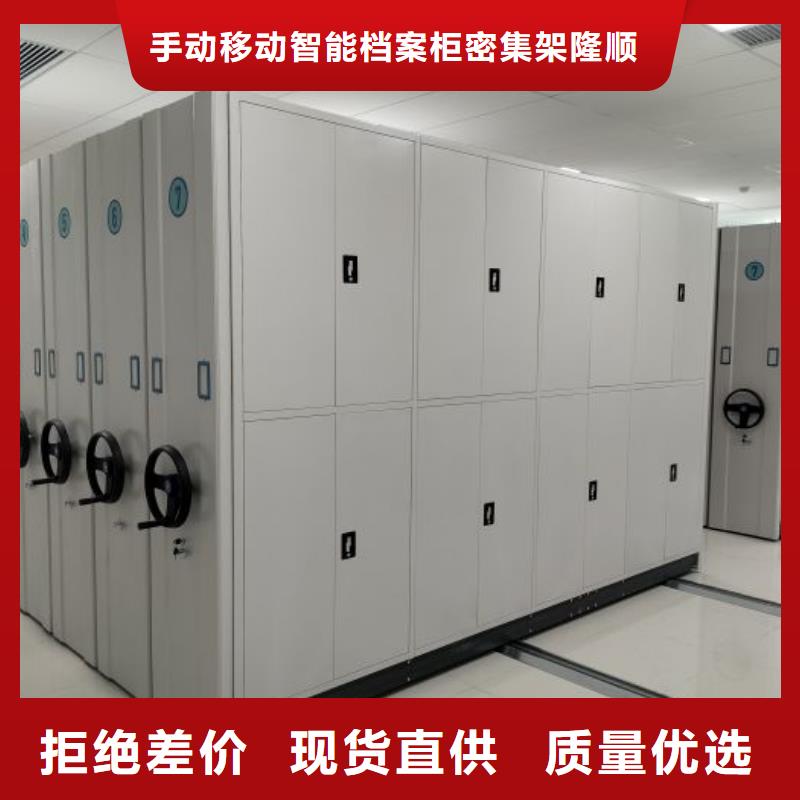 技術指導【隆順】移動密集柜