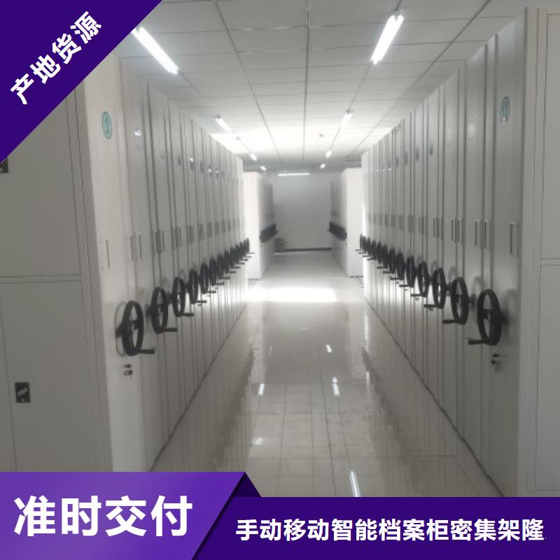檔案管理密集柜-檔案管理密集柜價(jià)格低
