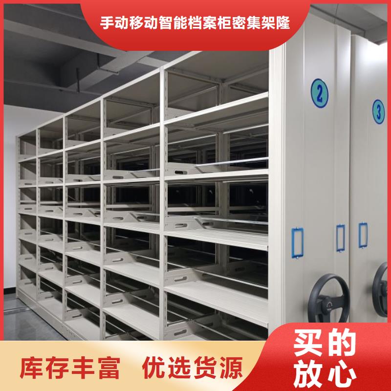 【檔案密集柜_檔案資料密集柜好產品有口碑】