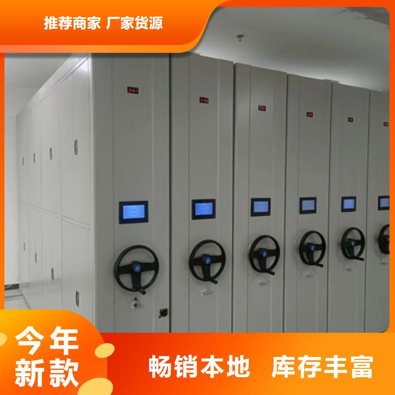 檔案庫房密集架|檔案庫房密集架廠家現貨
