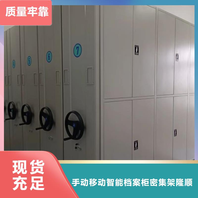 供求信息【桦平】档案存放密集柜