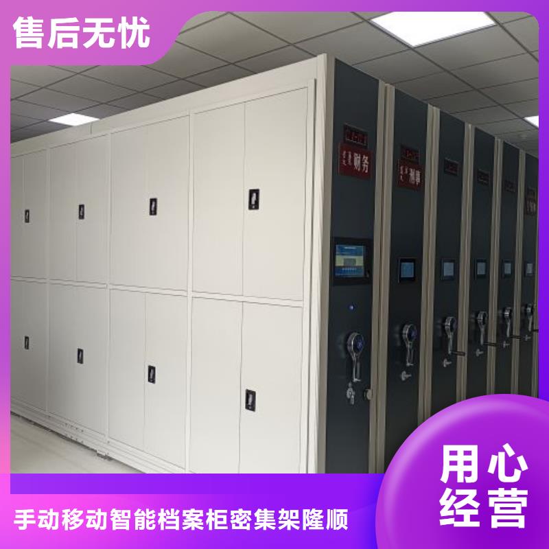 使用方法【桦平】机械手动密集柜