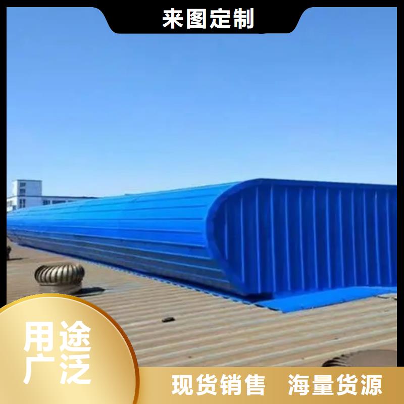 電動(dòng)采光排煙天窗