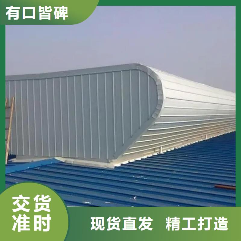 通风排烟天窗