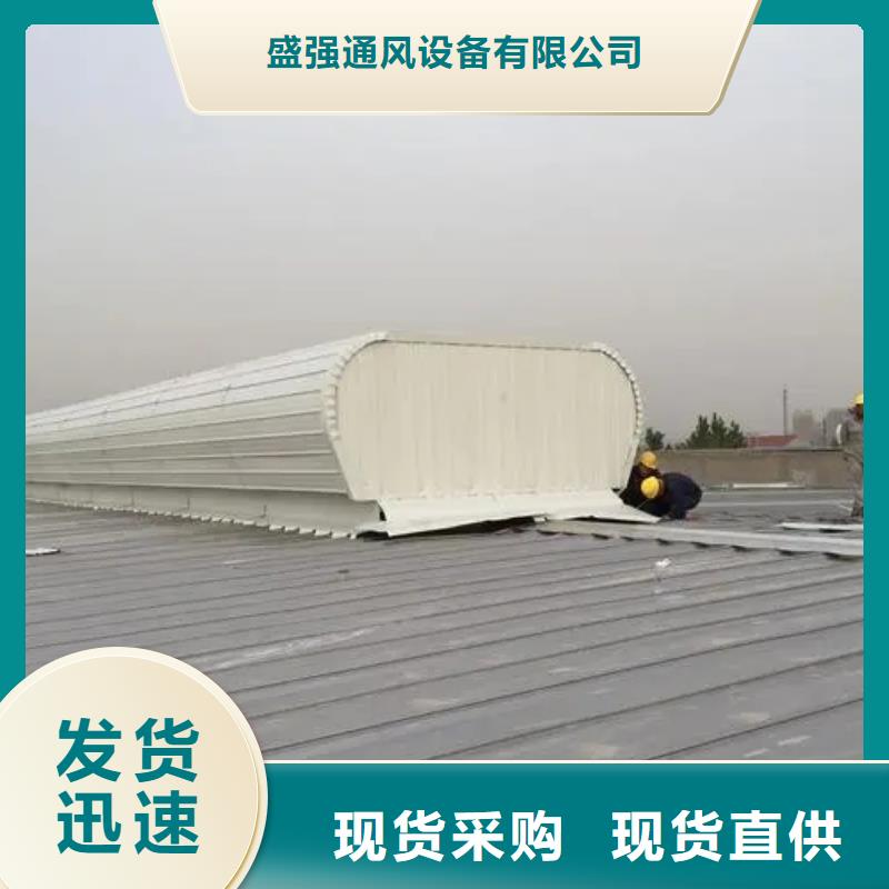 荷城街道通风天窗质量放心