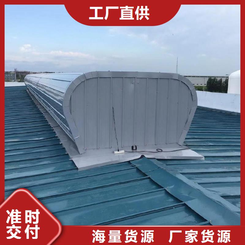 通風天窗