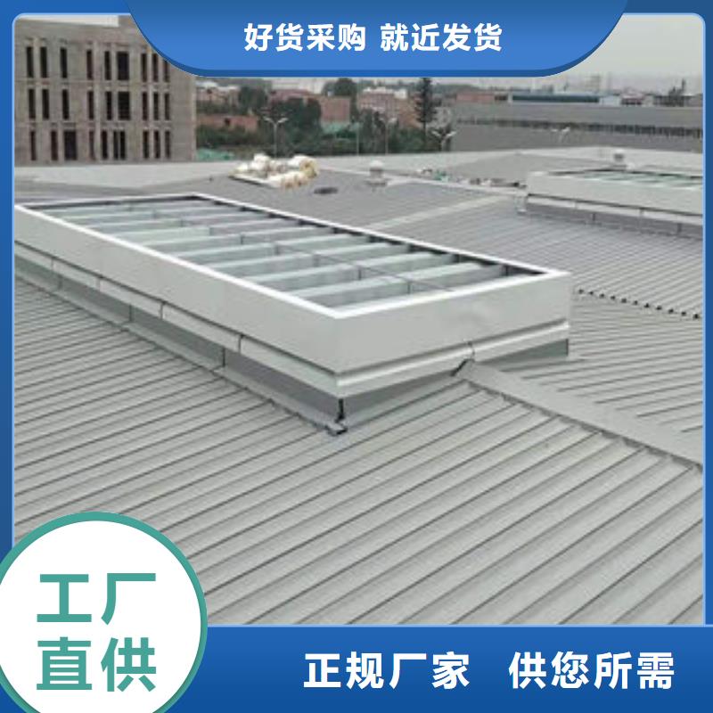 電動采光排煙天窗