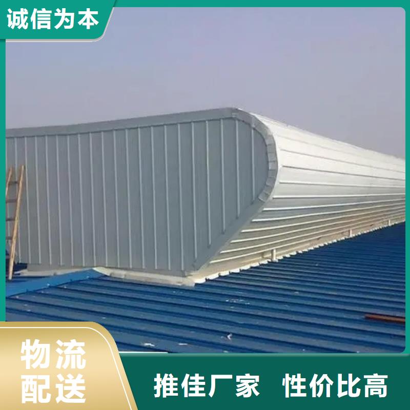廠房通風天窗