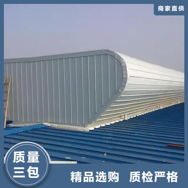 電動排煙天窗