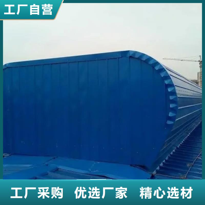 采光天窗