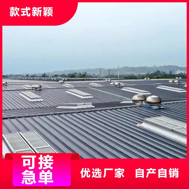 通風天窗