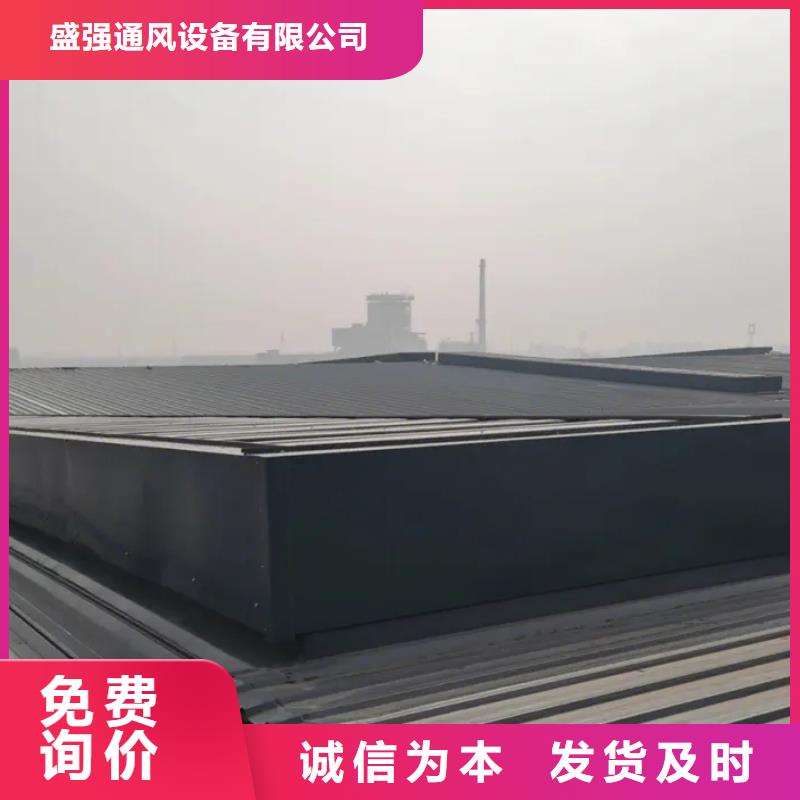 定启闭式通风气楼供应商