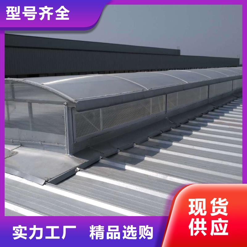 側開型電動采光排煙天窗采購