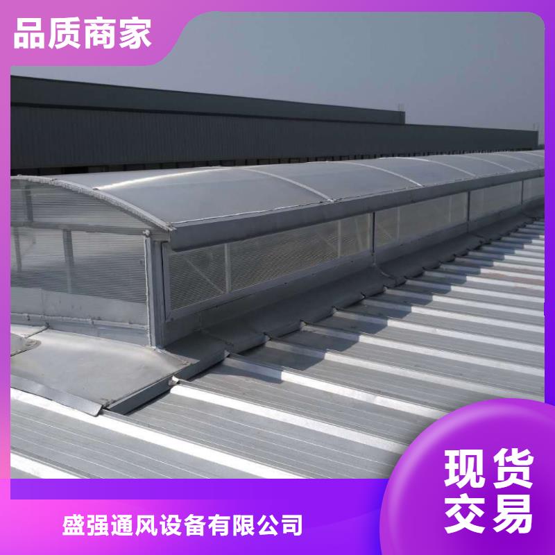采光電動天窗
