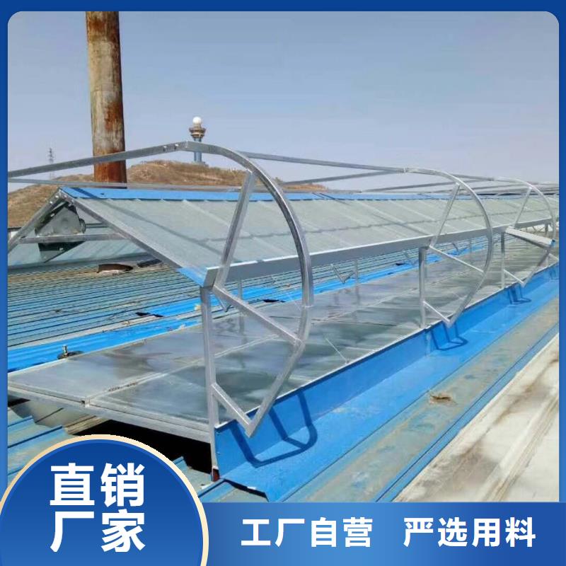 弧型通风气楼通风天窗