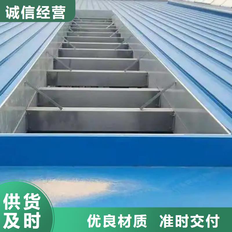 采光電動天窗